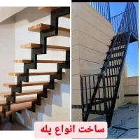 * جوشکاری سیار، سایبان، ایذه|خدمات پیشه و مهارت|ایذه, |دیوار