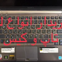 فروش و خرید انواع لپ تاپ های سالم خراب سوخته شکسته