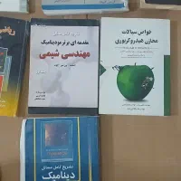 کتاب های تخصصی رشته مهندسی نفت|کتاب و مجله آموزشی|شیراز, شهرک نیروی انتظامی|دیوار