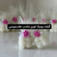 گیفت مراسم عقد،عروسی،تولد
