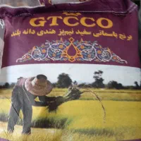 توزیع برنج دولتی جی تی سی (GTC)