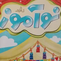 سوالات تمامی فصل های کتاب درسی.