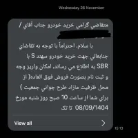 حواله سهند s