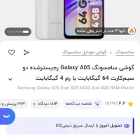 آ05|موبایل|اهواز, سلطانمنش|دیوار