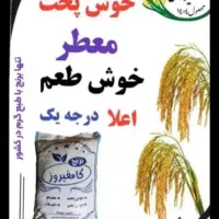 برنج کامفیروزی ونیم دانه