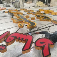 تابلوساز تابلوسازی تابلو سازتابلو سازی حروف برجسته|خدمات پیشه و مهارت|صدرا-فارس, فاز ۱|دیوار