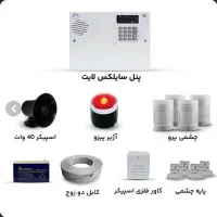 پک دزدگیر سایلکس