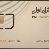 سیم کارت همراه اول