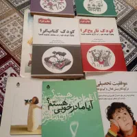 8کتاب آموزشی و تربیتی کودک و مادر