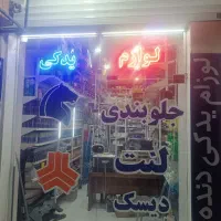 کمک جلو ۲۰۶ و تیبا عظام ماندو|قطعات یدکی و لوازم جانبی|اهواز, اهواز|دیوار