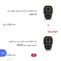 هولدر خودرویی و شارژر وایرلس هوشمند JOWAY|لوازم جانبی موبایل و تبلت|مشهد, رضاشهر|دیوار