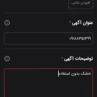 ۰۹۱۸۸۳۵۱۴۹۹