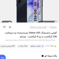 سامسونگ A55 نات اکتیو نو|موبایل|تهران, سعادت‌آباد|دیوار