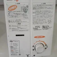 آبگرمکن *ژاپنی* بدون دودکش کم مصرف گاز شهر و مایع|آبگرمکن، پکیج، شوفاژ|برخوار, |دیوار