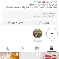 لباس زیر زنانه و جوراب زنانه و بچگانه|لباس|شوشتر, |دیوار