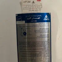 ابگرمکن ایستاده|آبگرمکن، پکیج، شوفاژ|شیروان (خراسان), |دیوار