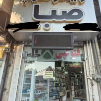 همکاری در ویدئو کلوپ صبا