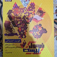 کتاب نو|کتاب و مجله آموزشی|یزد, |دیوار