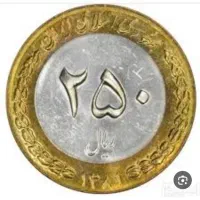 سکه های از کار افتاده