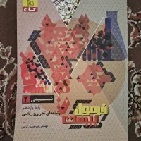فرمول بیست شیمی یازدهم