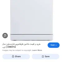 ماشین ظرفشویی هارداستون