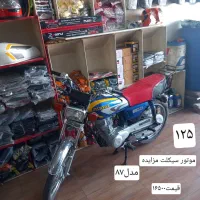 موتور سیکلت مزایده|موتورسیکلت|صوفیان, |دیوار