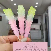 خوراکی|خوردنی و آشامیدنی|سبزوار, غرب نیروگاه|دیوار