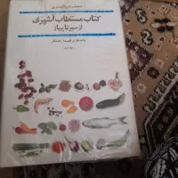 دو جلد