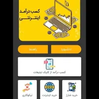 درآمد آنلاین