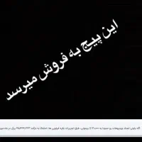 پیج نمایش انلاین فیلم و سریال