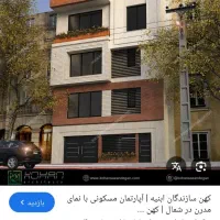 فروش-اپارتمان