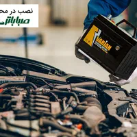 باتری ماشین ضمانت اصالت ارسال فوری استعلام گارانتی|قطعات یدکی و لوازم جانبی|کرج, کوی کارمندان شمالی|دیوار