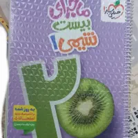 کتاب ماجرای بیست دهم
