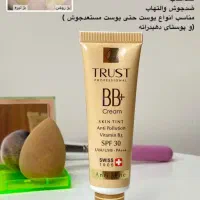 آرایشی بهداشتی|آرایشی، بهداشتی، درمانی|کبودرآهنگ, |دیوار