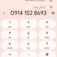 سیمکارت|سیمکارت|گرمی, |دیوار
