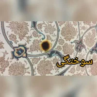 رفوکاری فرش جهان|خدمات پیشه و مهارت|قم, لسانی|دیوار