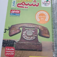 شیمی خیلی سبز جامع کنکور 1405