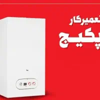 تعمیرات پکیج و آبگرم کن رضایی