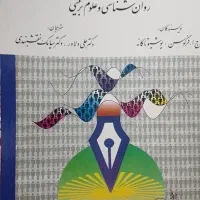 کتاب امار و روش تحقیق علی دلاوری