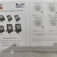 پرژکتور 200w|لامپ و چراغ|گلستان (تهران), |دیوار