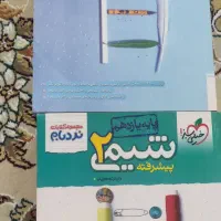 کتاب آموزشی کمک درسی پایه یازدهم
