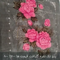 تشک پتو گلباف پتو چهارخونه مسافرتی|رختخواب، بالش، پتو|خرم‌آباد, |دیوار