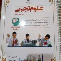 کتاب کار علوم تجربی ششم