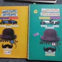 کتاب تست کنکوری و نهایی|کتاب و مجله آموزشی|مینودشت, |دیوار