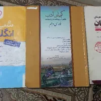 کتاب تست تیزهوشان، کتاب کار کیمیا ادب و شب امتحان