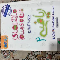 کتاب تشریحی فرمول بیست و ماجرای من و درسام|کتاب و مجله آموزشی|رودبار, |دیوار