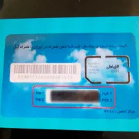 سیم کارت رند پله ای از اول
