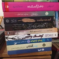 کتاب رمان سالم و تمیز.