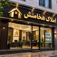 فروش آپارتمان مسکن مهر