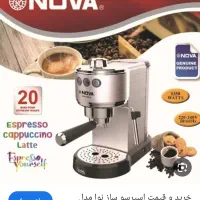 قهوه ساز برند نوا اصل
